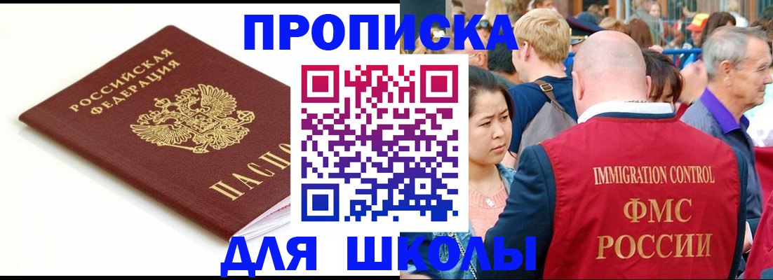 временная регистрация для всех в Александрове