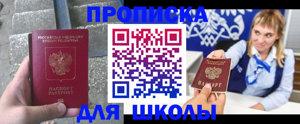 временная регистрация купить в Александрове
