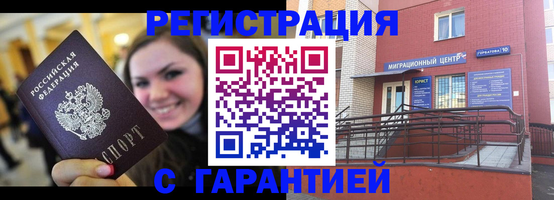 временная регистрация недорого в Александрове