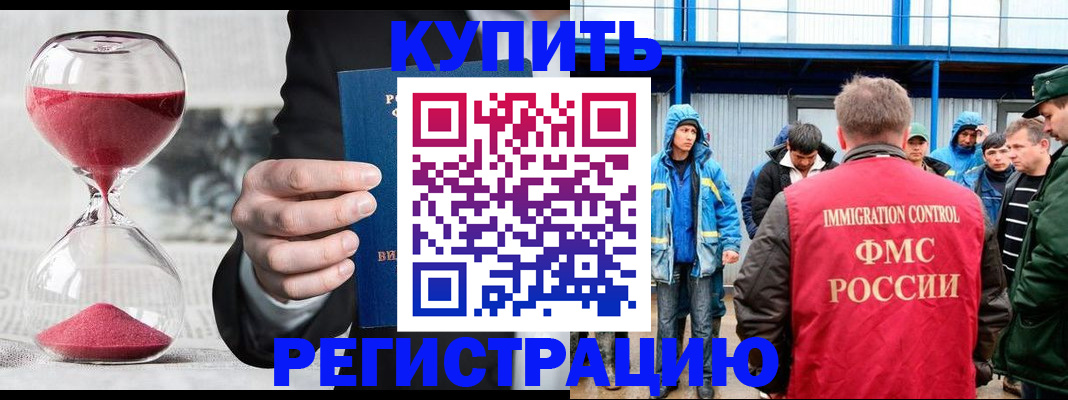 купить прописку в Александрове